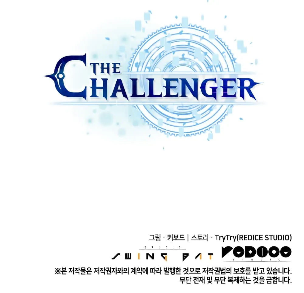 The Challenger - หน้า 140