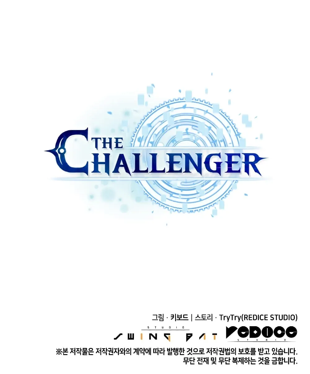 The Challenger - หน้า 131