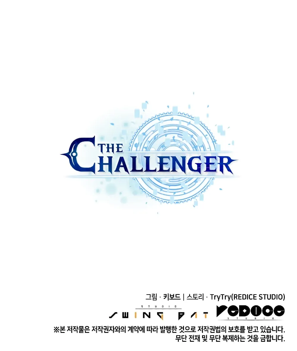 The Challenger - หน้า 162