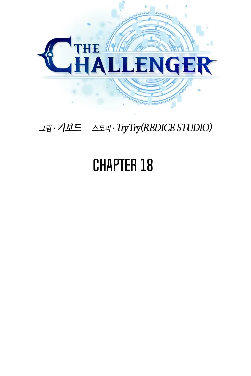 The Challenger - หน้า 25