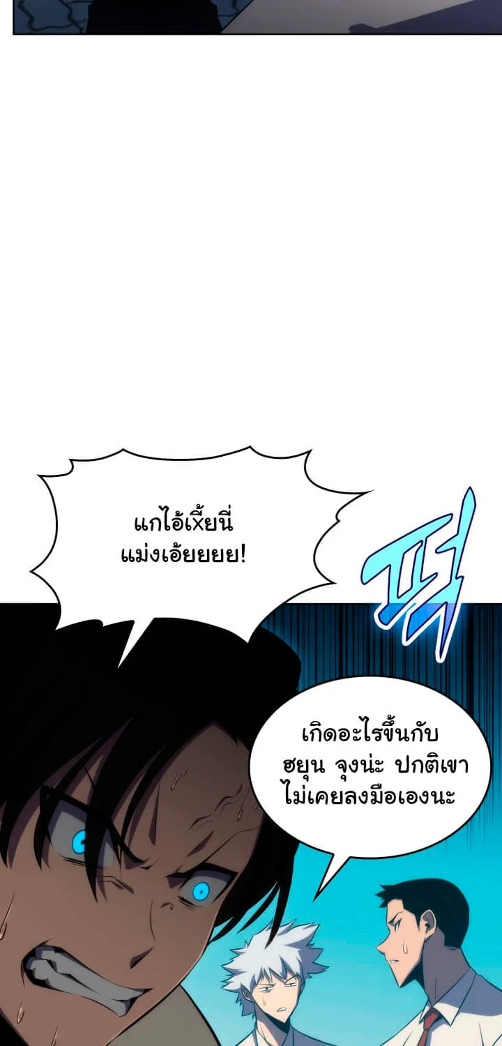 The Challenger - หน้า 18