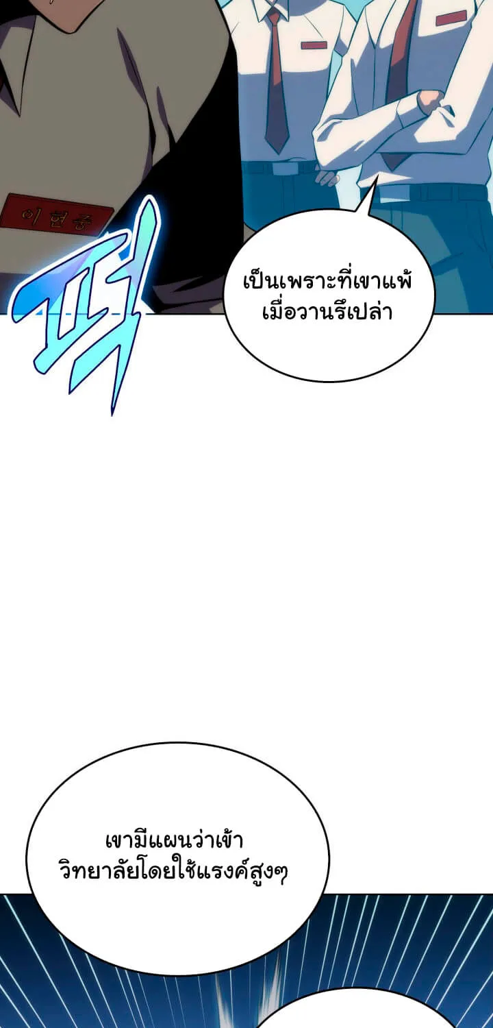 The Challenger - หน้า 19