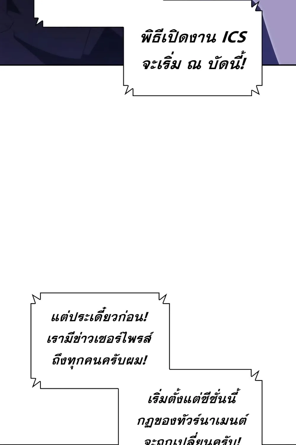 The Challenger - หน้า 129