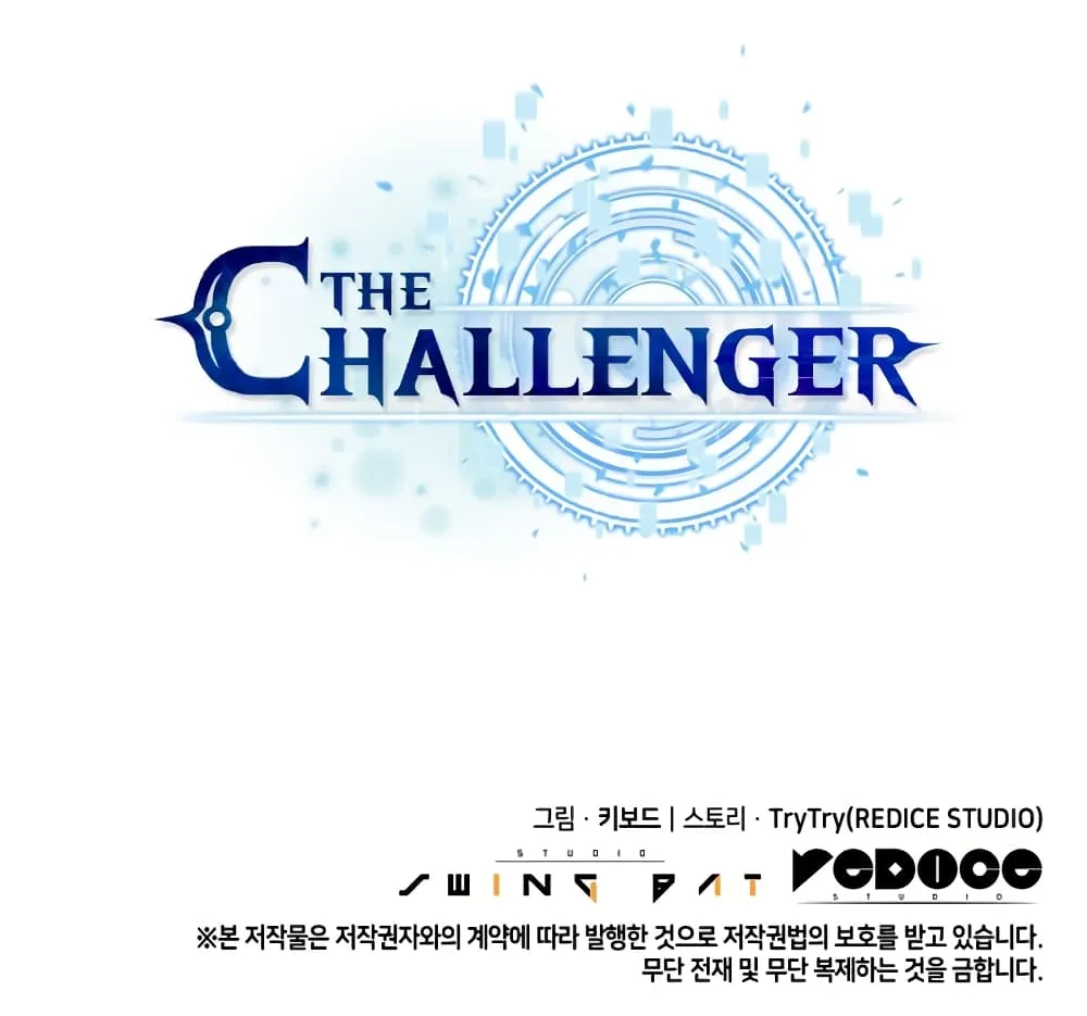 The Challenger - หน้า 150