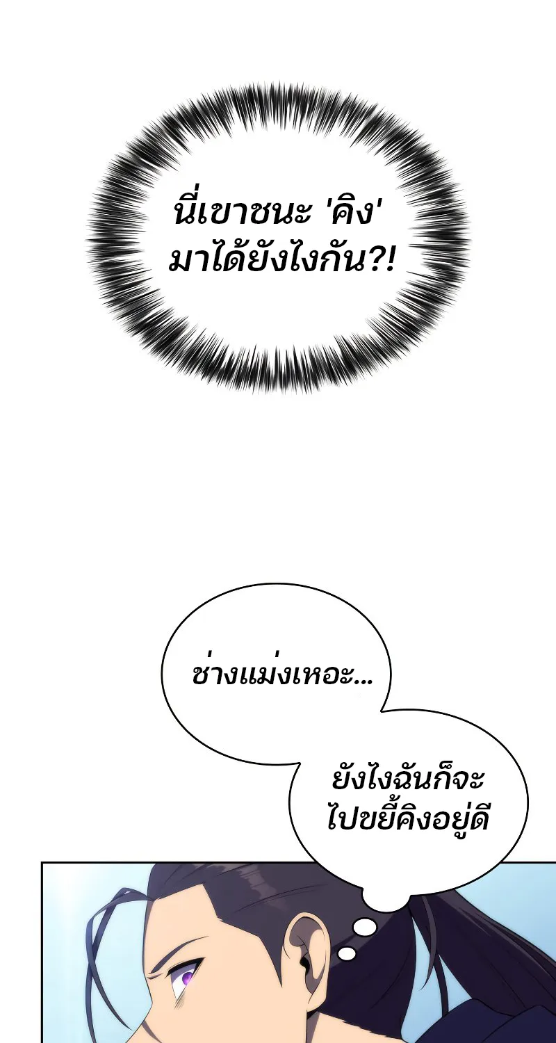 The Challenger - หน้า 11