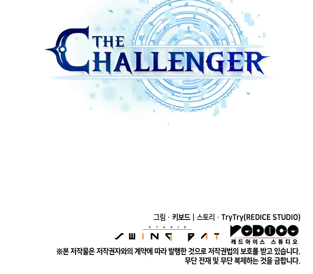 The Challenger - หน้า 121