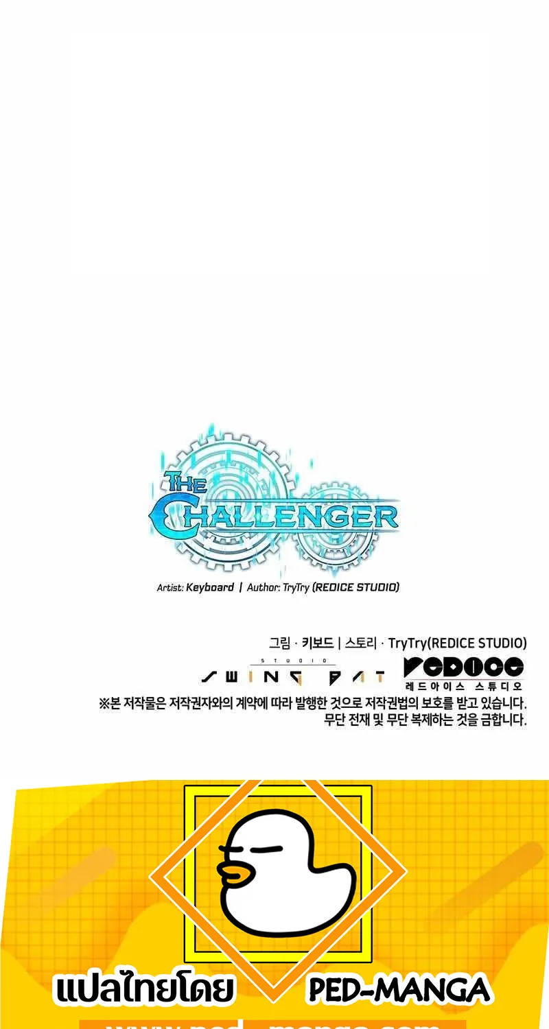 The Challenger - หน้า 95