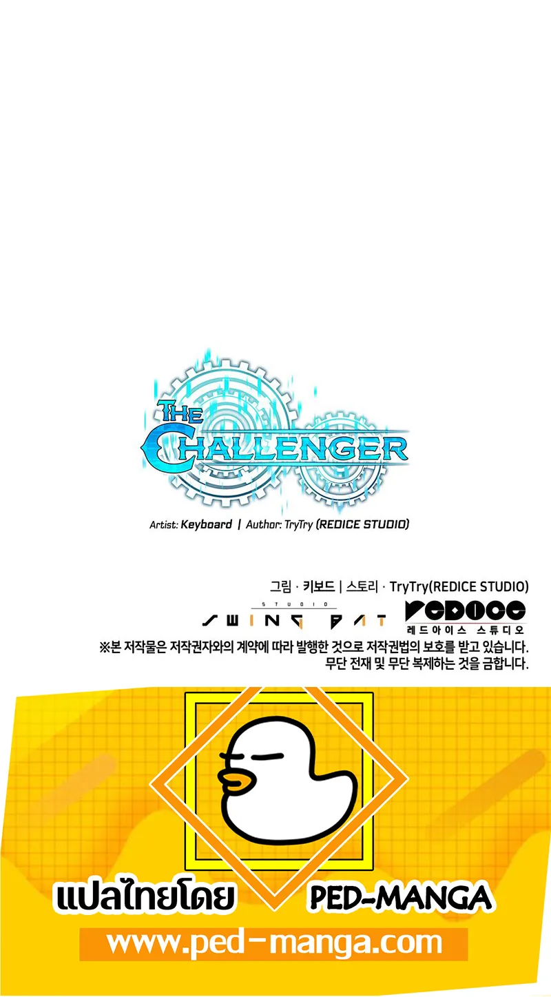 The Challenger - หน้า 97