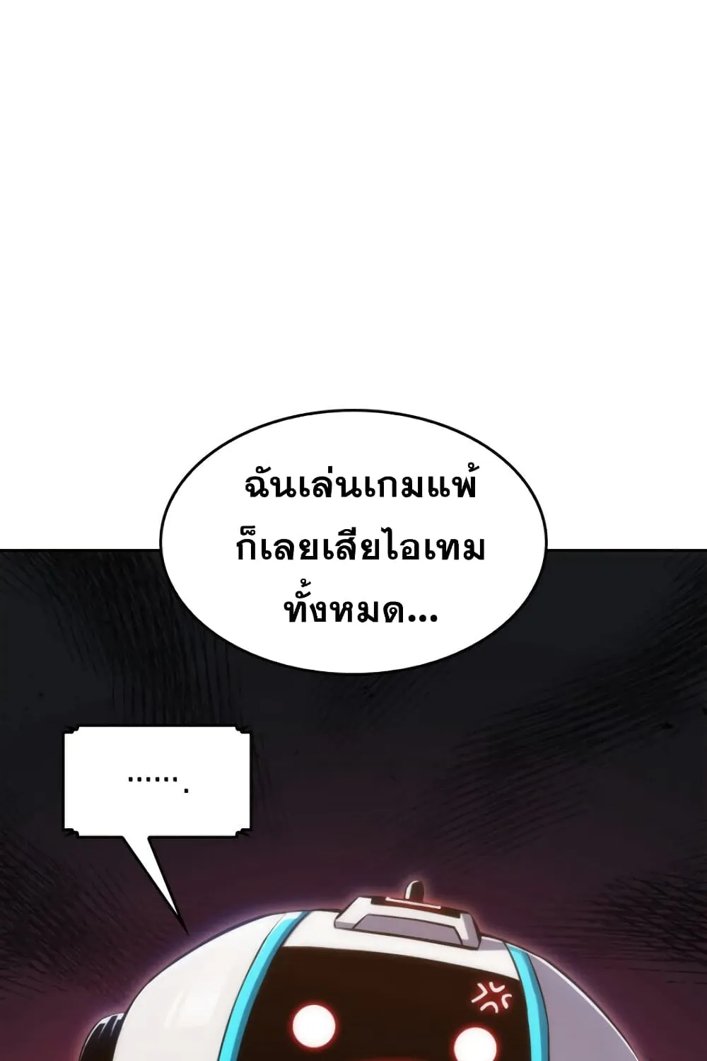 The Challenger - หน้า 17