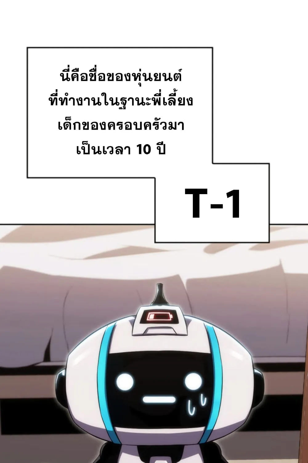 The Challenger - หน้า 6