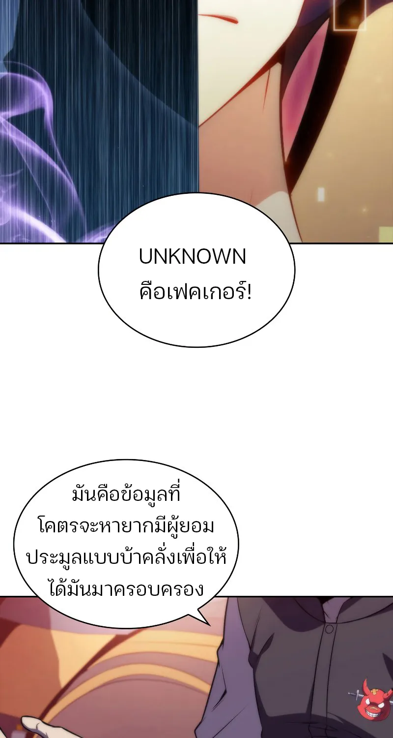 The Challenger - หน้า 12