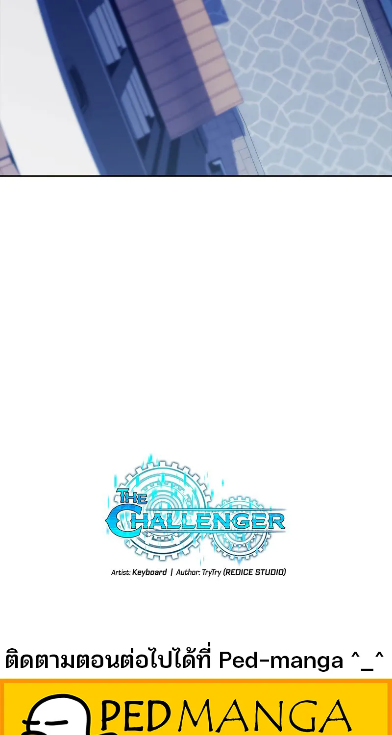 The Challenger - หน้า 113