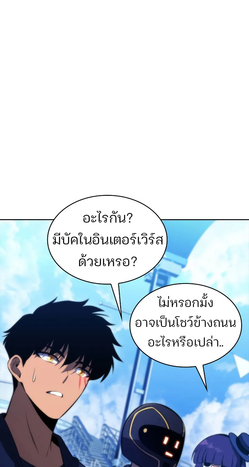 The Challenger - หน้า 46