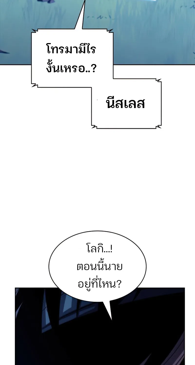 The Challenger - หน้า 72