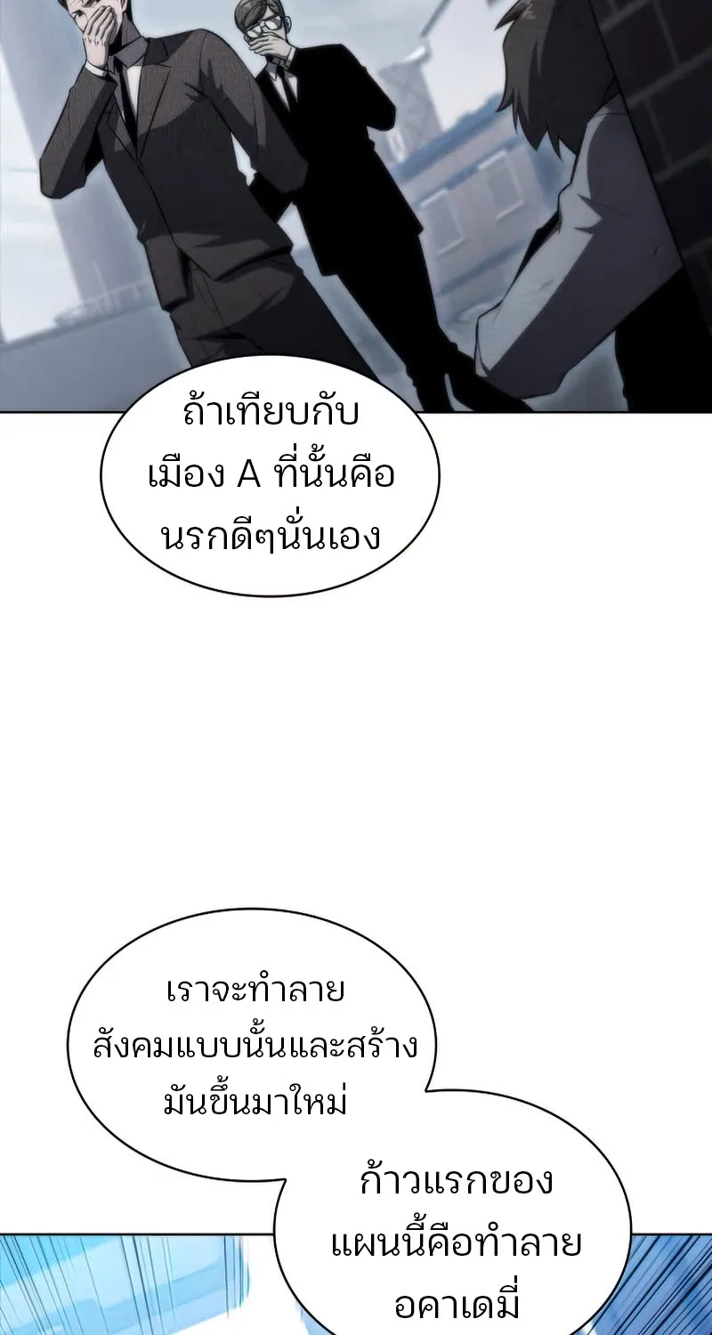 The Challenger - หน้า 11