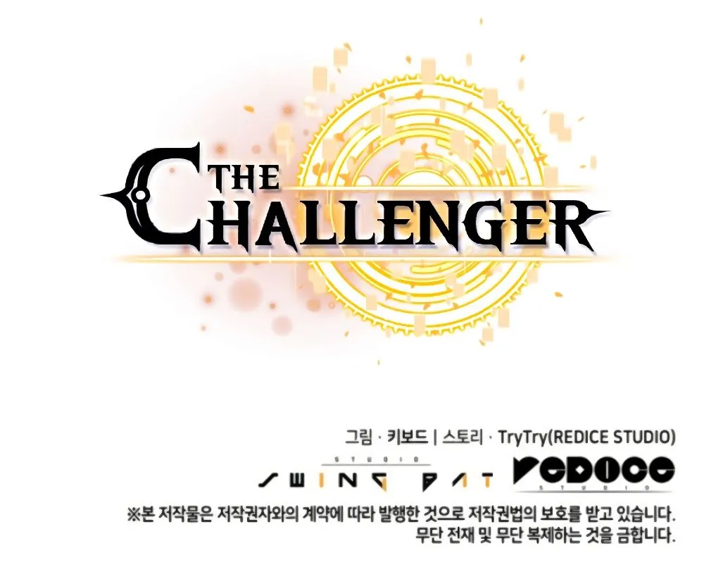 The Challenger - หน้า 205