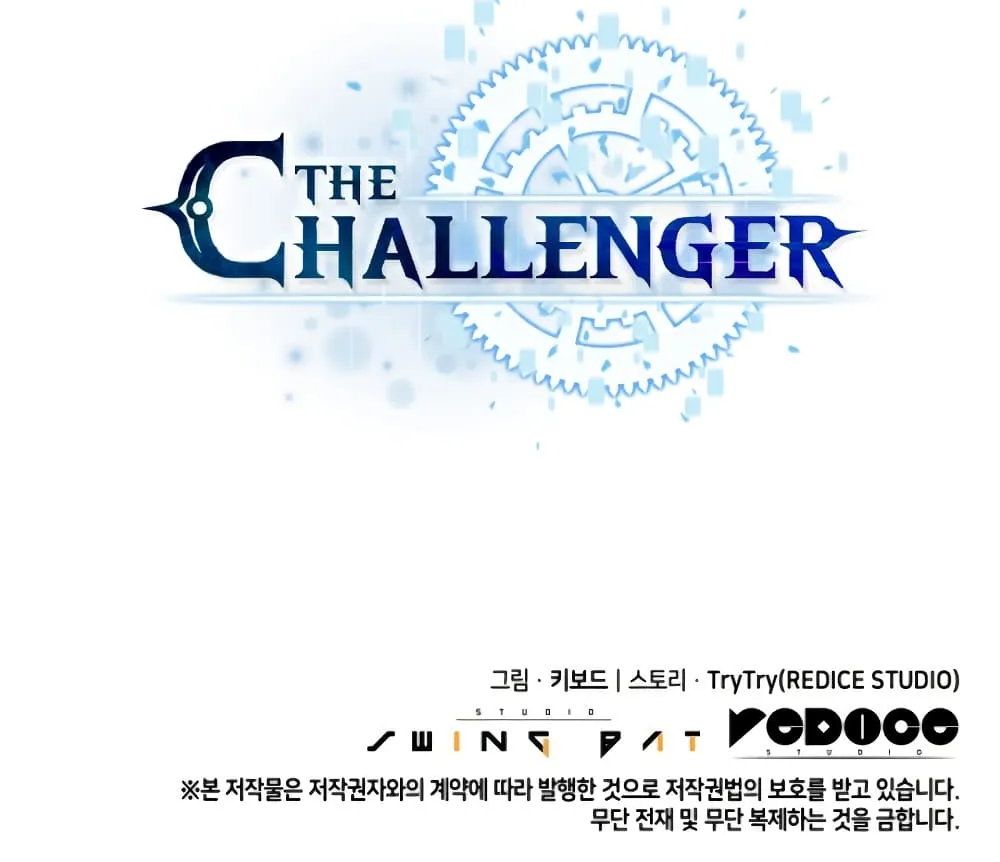 The Challenger - หน้า 5