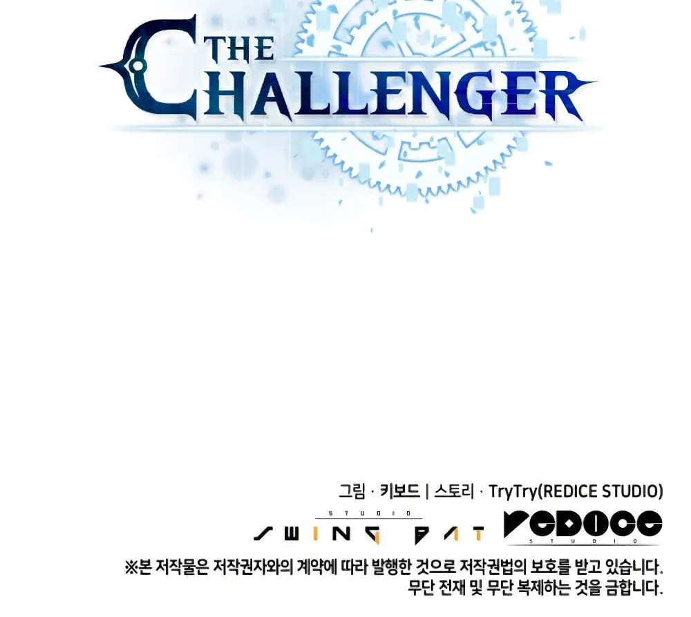 The Challenger - หน้า 161