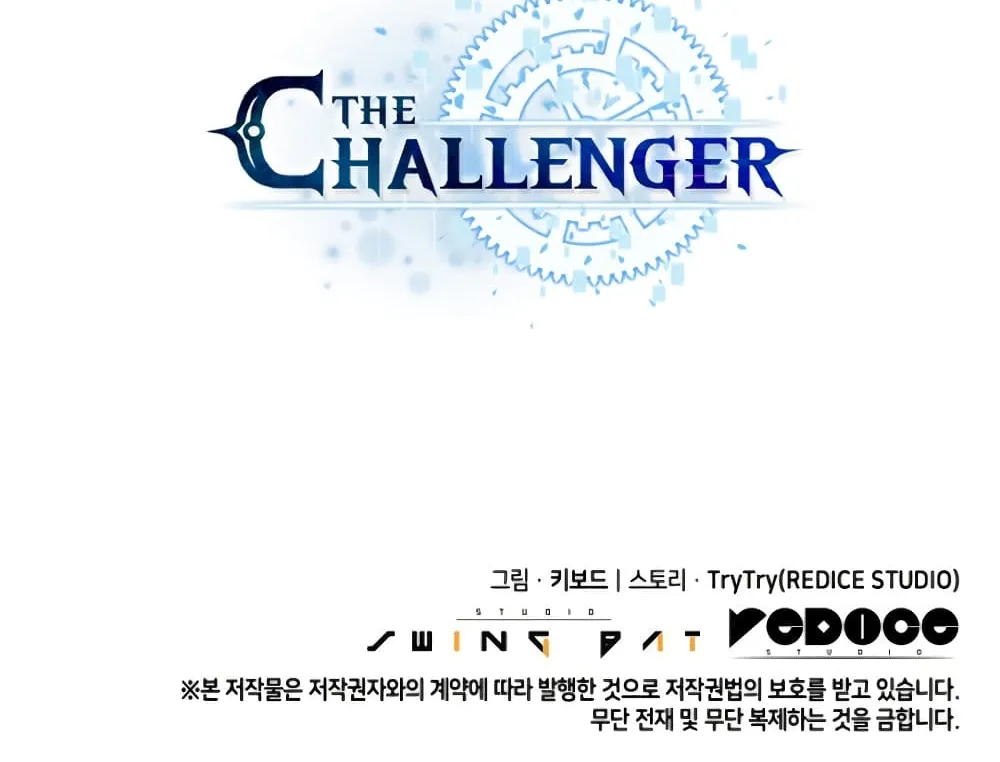 The Challenger - หน้า 149