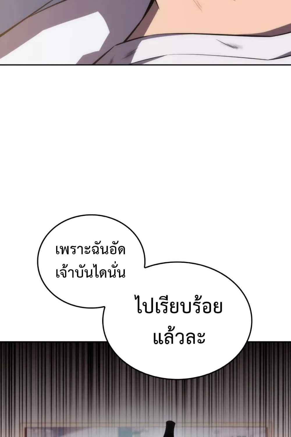 The Challenger - หน้า 17