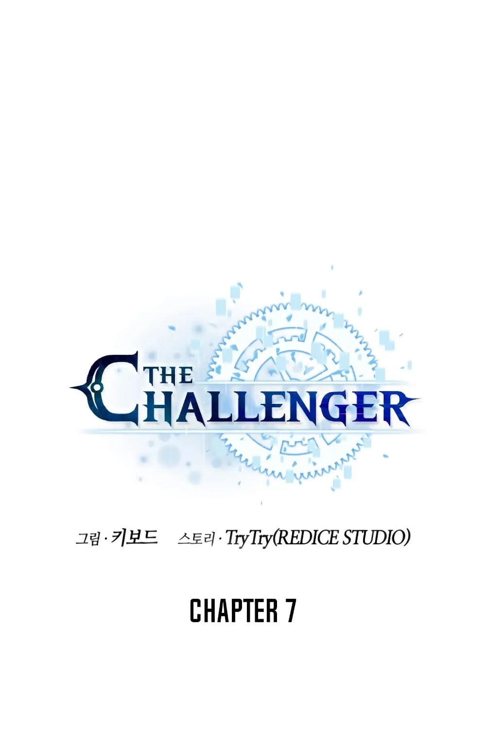 The Challenger - หน้า 20