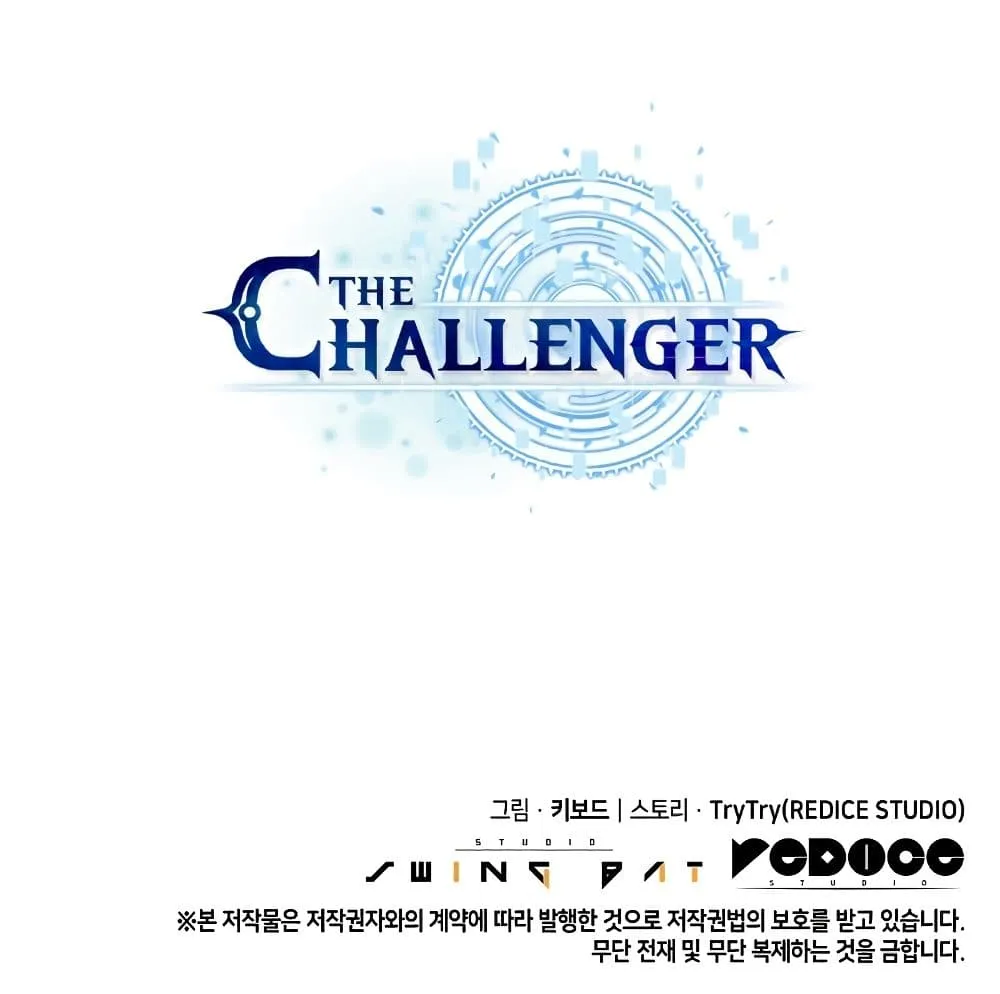 The Challenger - หน้า 232