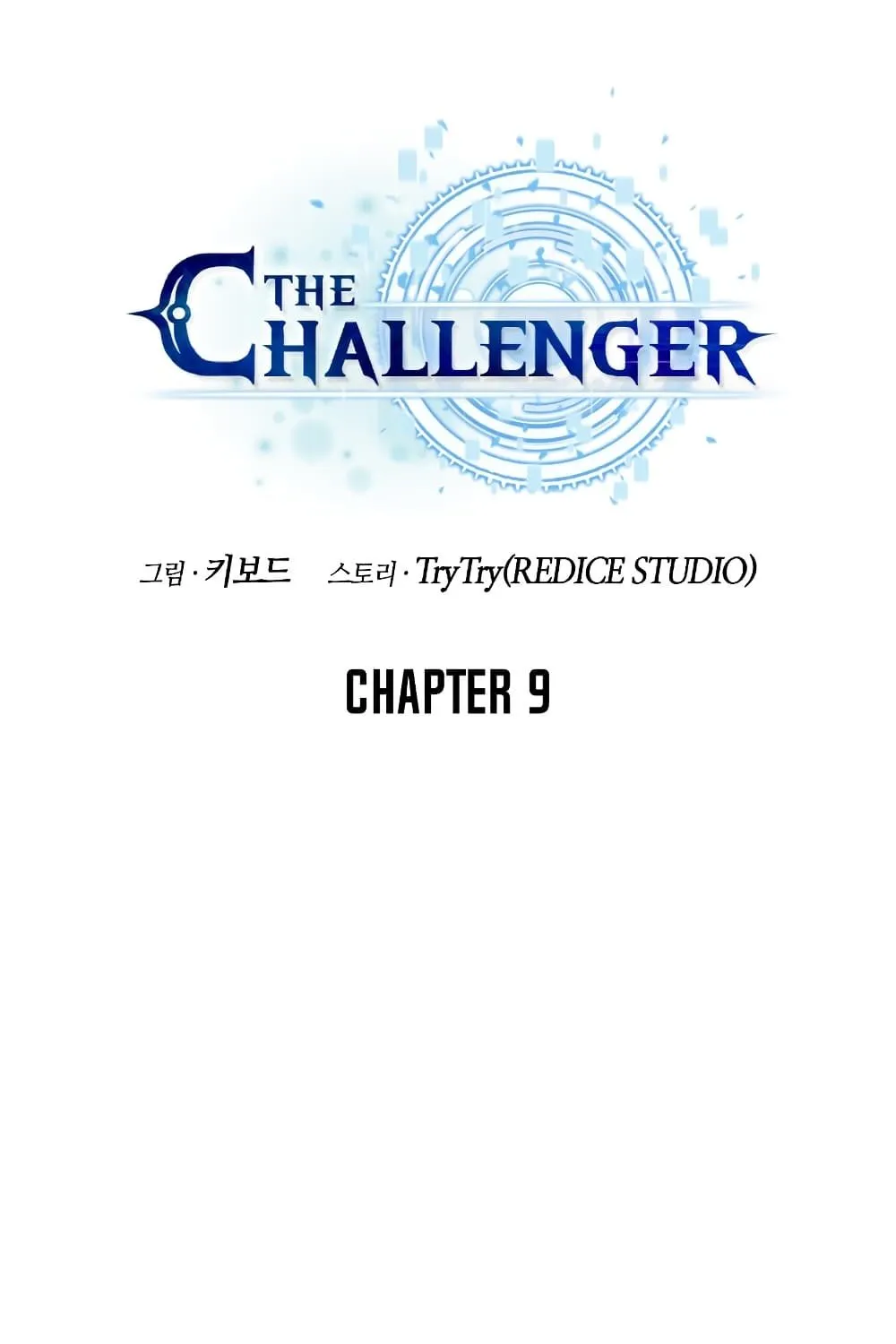 The Challenger - หน้า 31