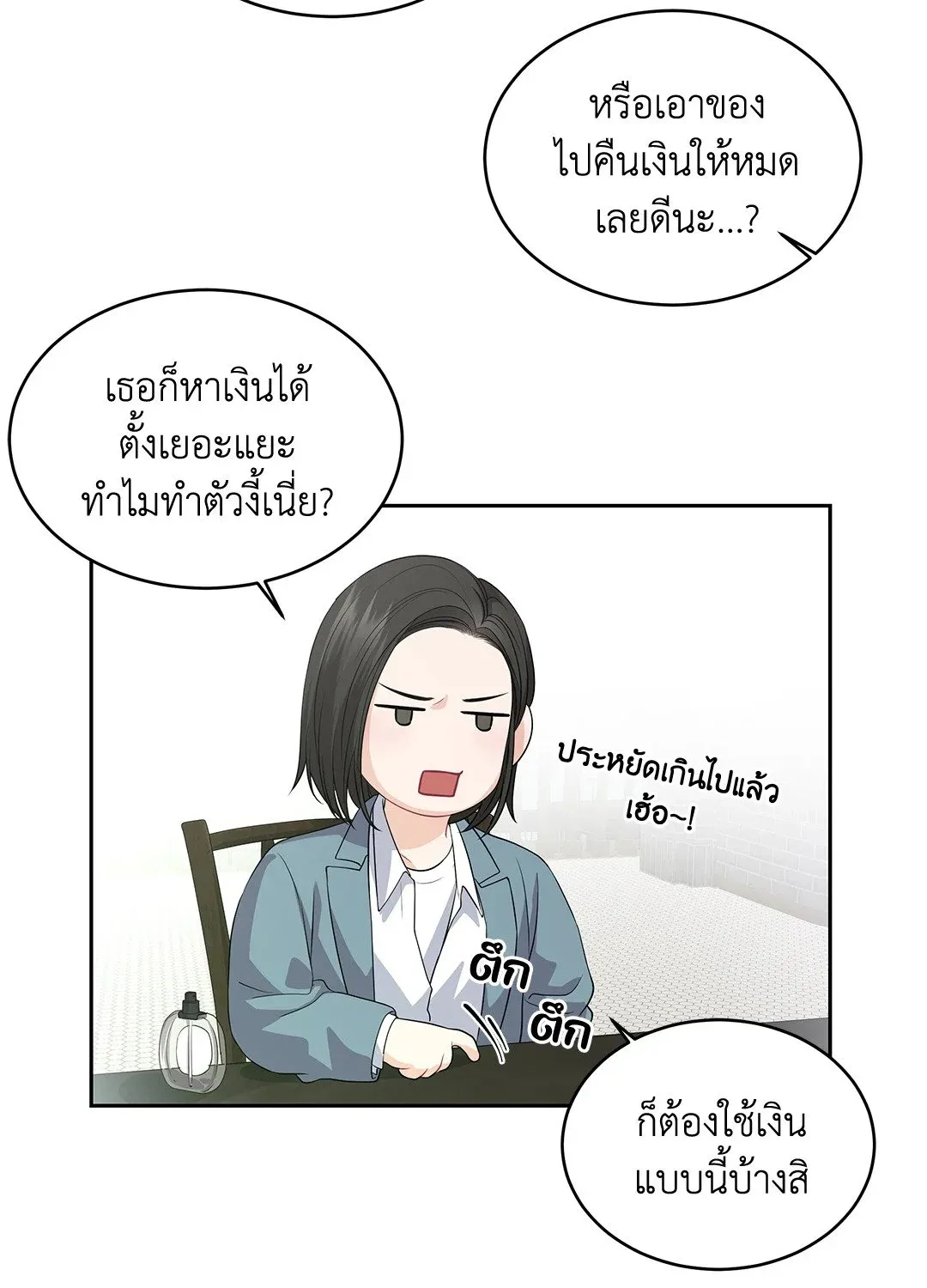 The Change of Season - หน้า 66