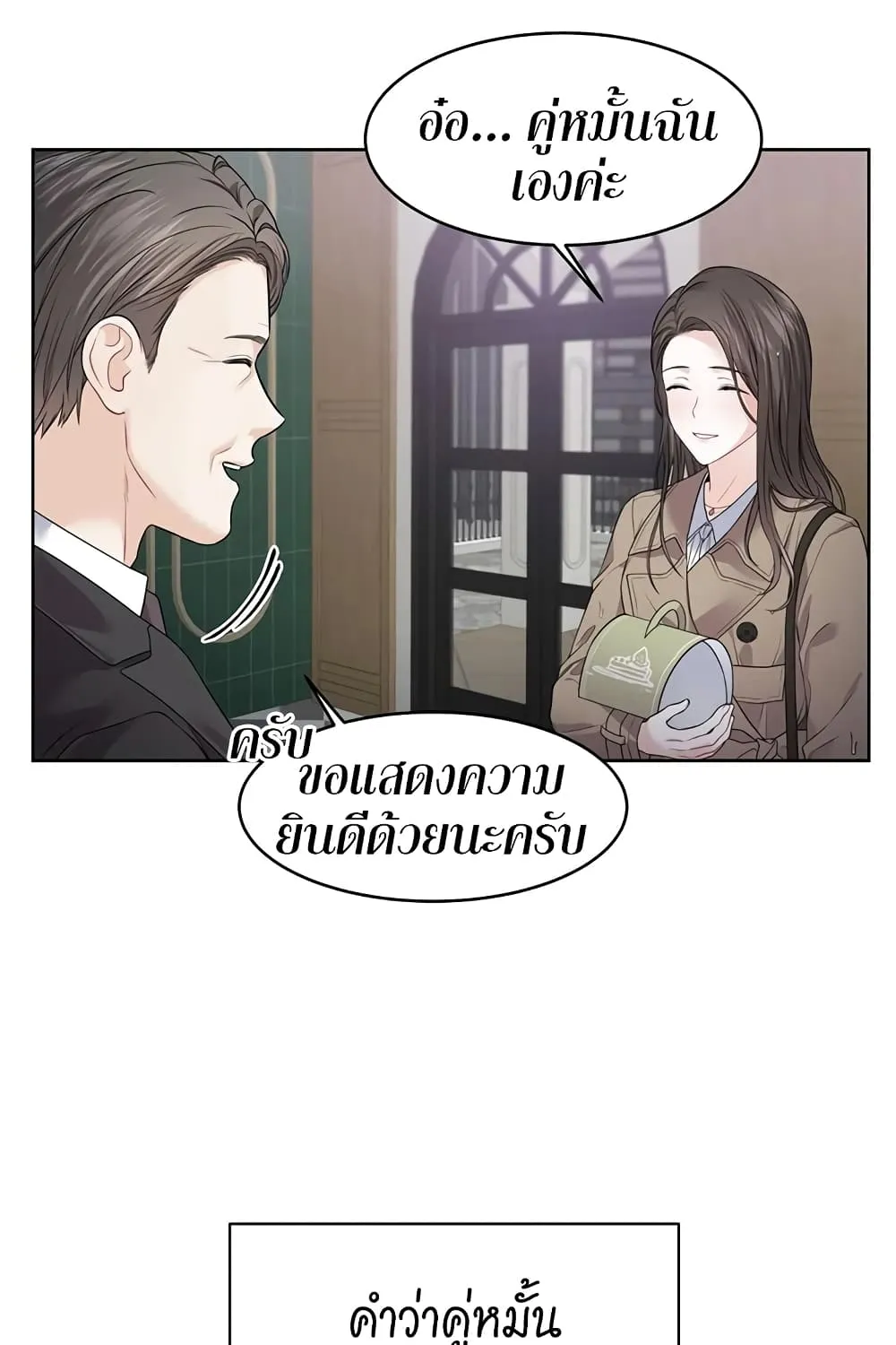 The Change of Season - หน้า 10