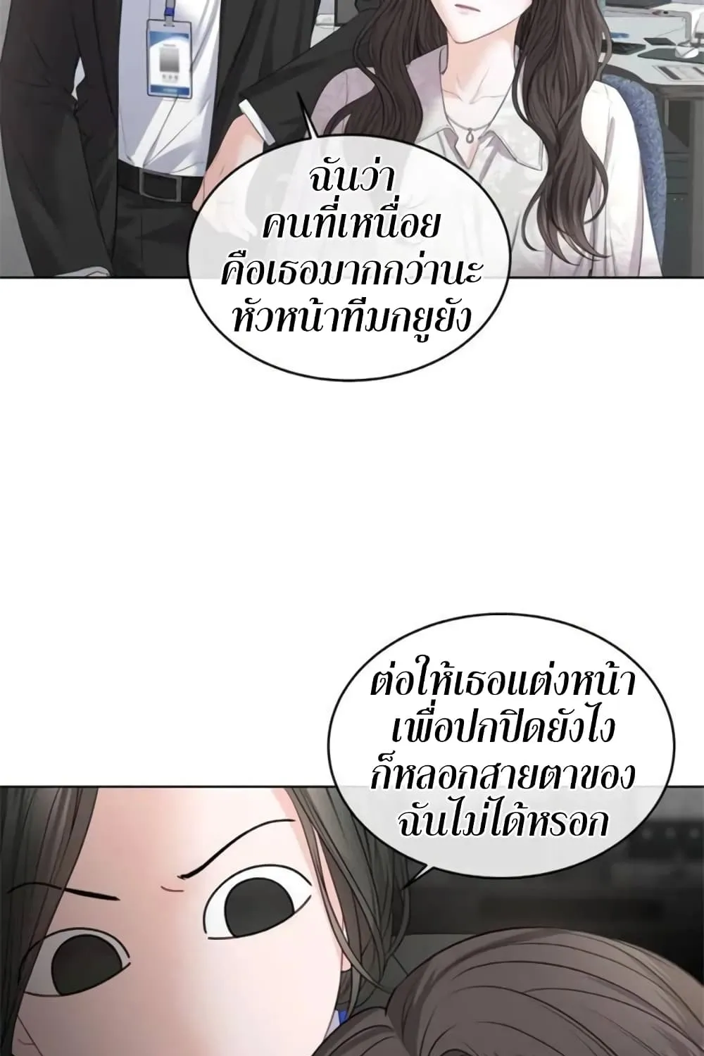 The Change of Season - หน้า 13