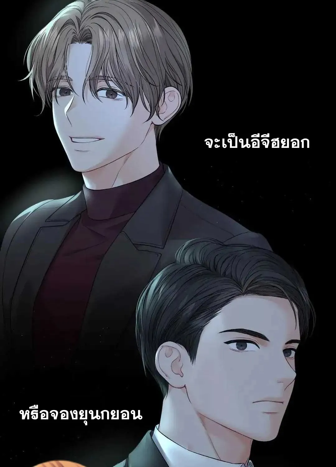 The Change of Season - หน้า 3