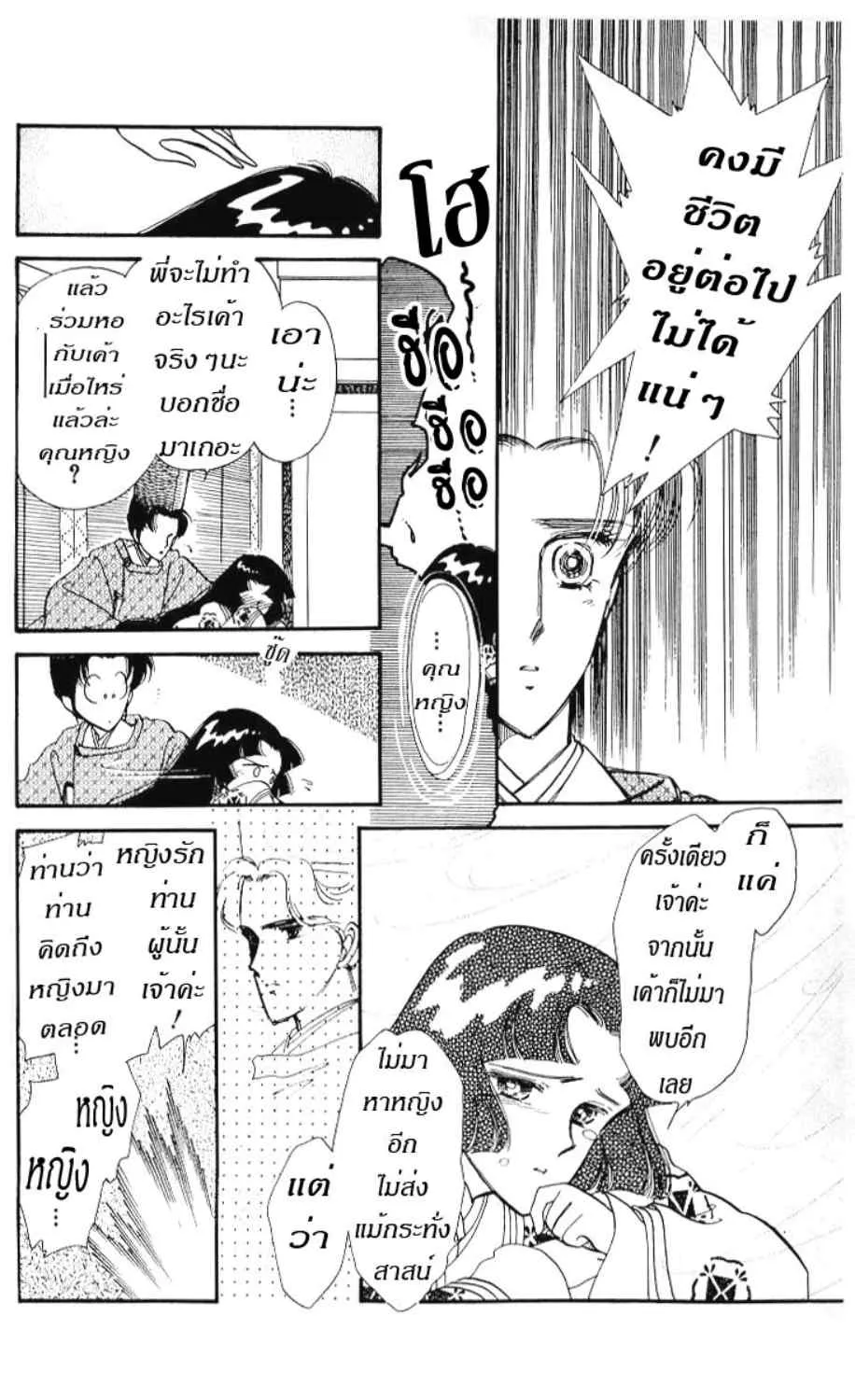 The Change! - หน้า 166