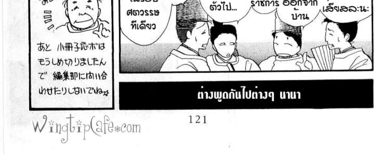 The Change! - หน้า 220