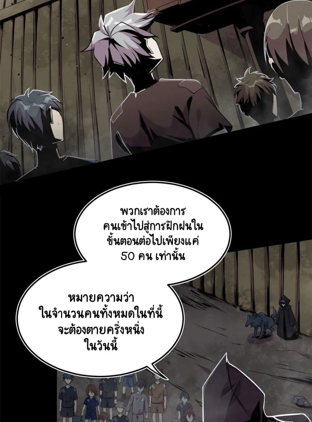 The Charm of Soul Pets - หน้า 17