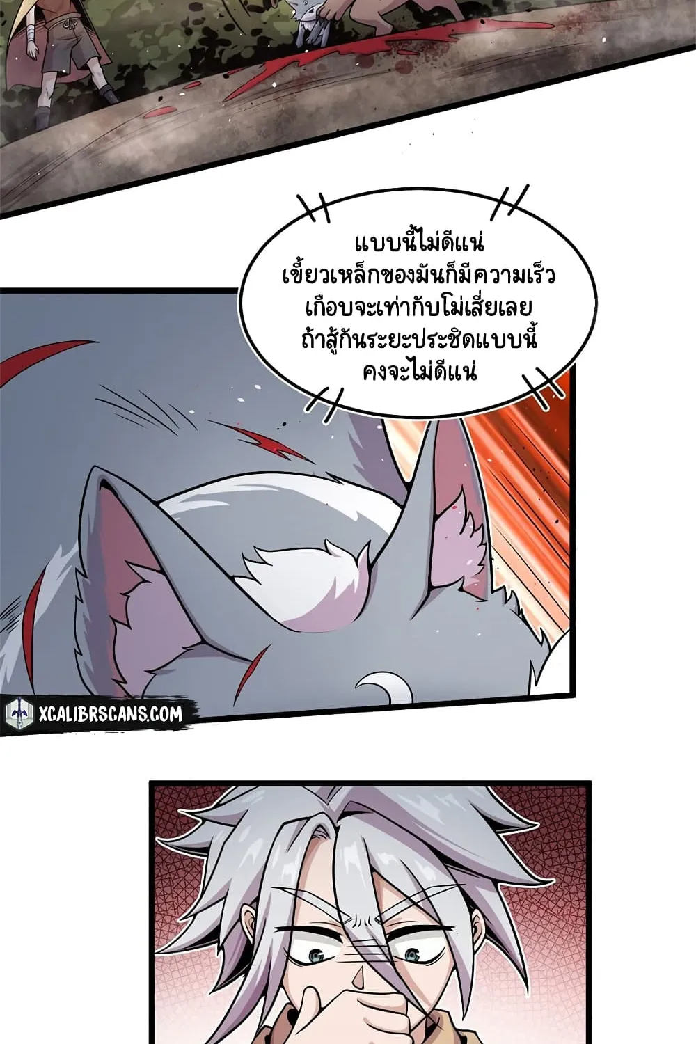 The Charm of Soul Pets - หน้า 27