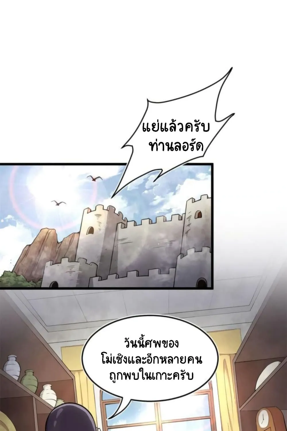 The Charm of Soul Pets - หน้า 24