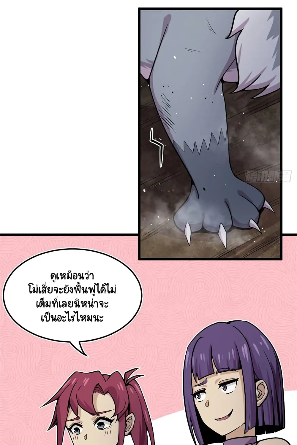 The Charm of Soul Pets - หน้า 14