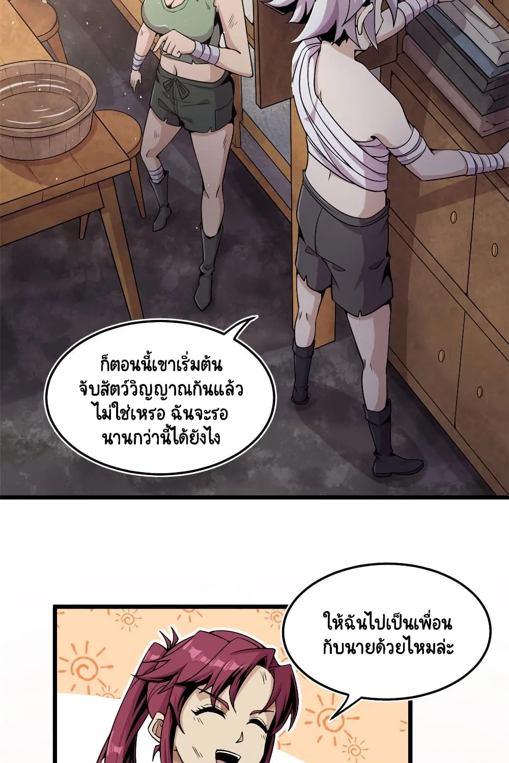 The Charm of Soul Pets - หน้า 26