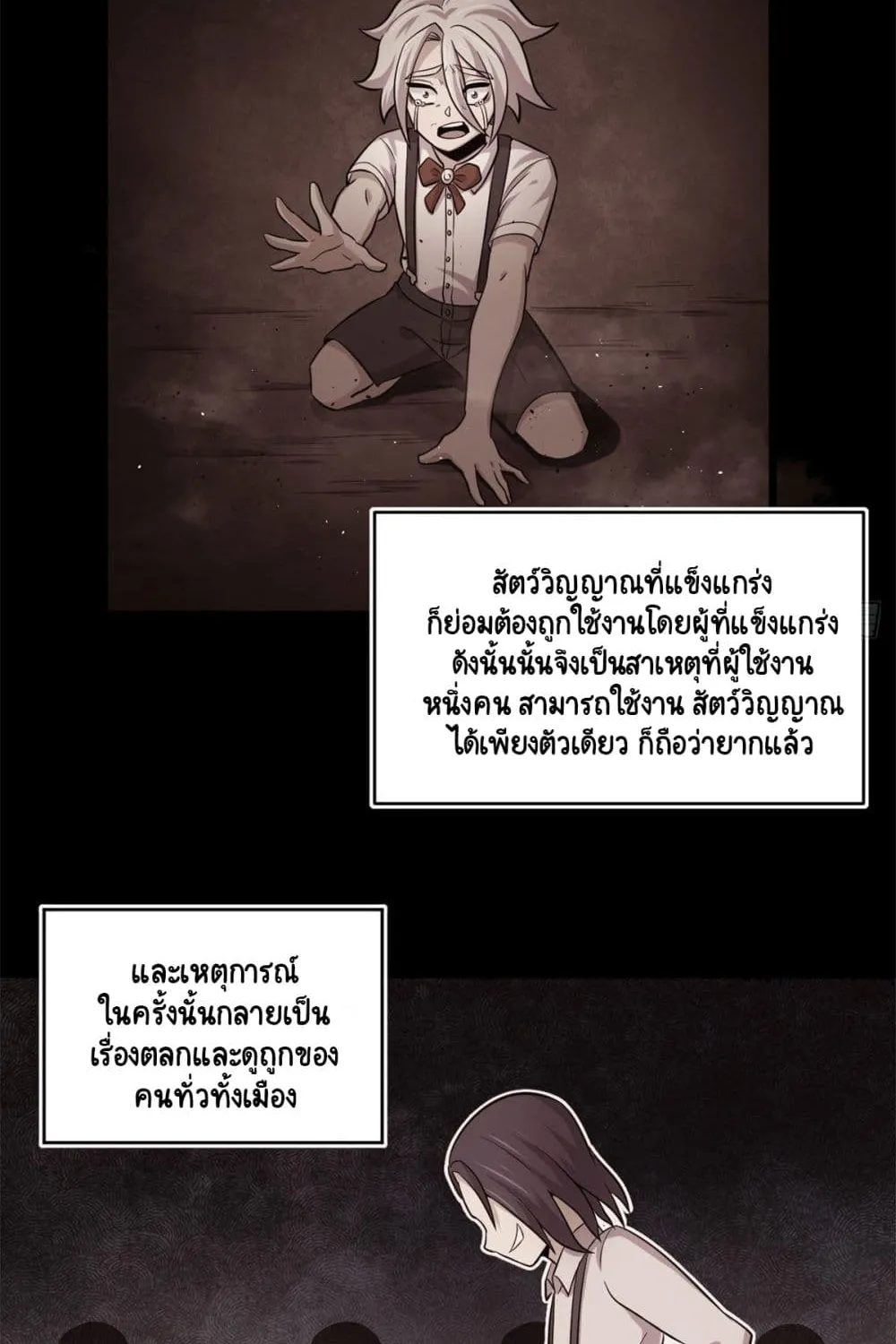 The Charm of Soul Pets - หน้า 5