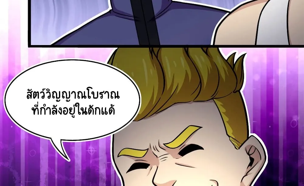 The Charm of Soul Pets - หน้า 19