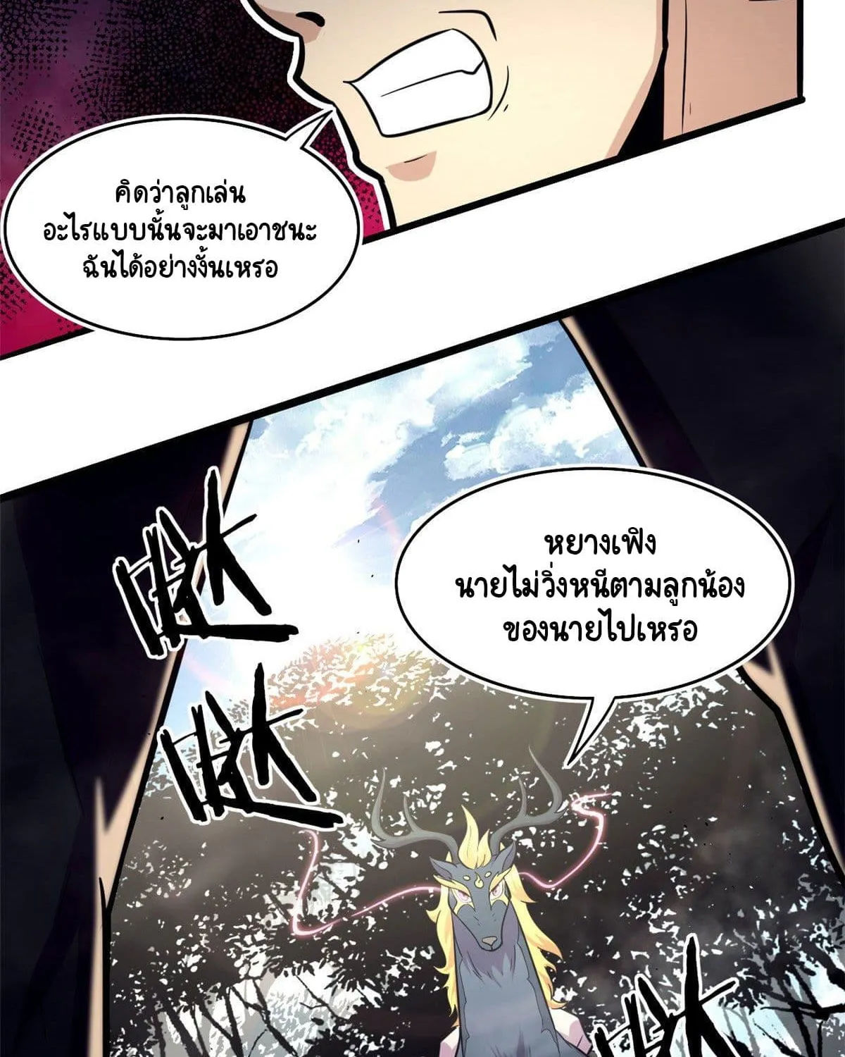 The Charm of Soul Pets - หน้า 41