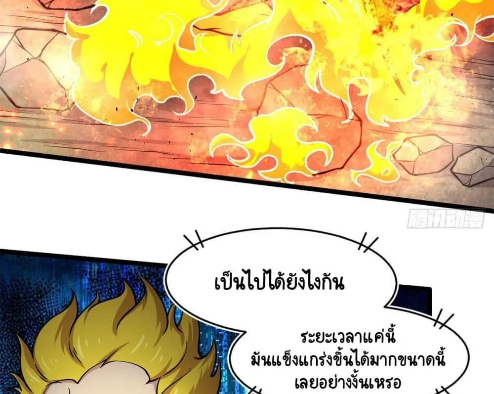 The Charm of Soul Pets - หน้า 26