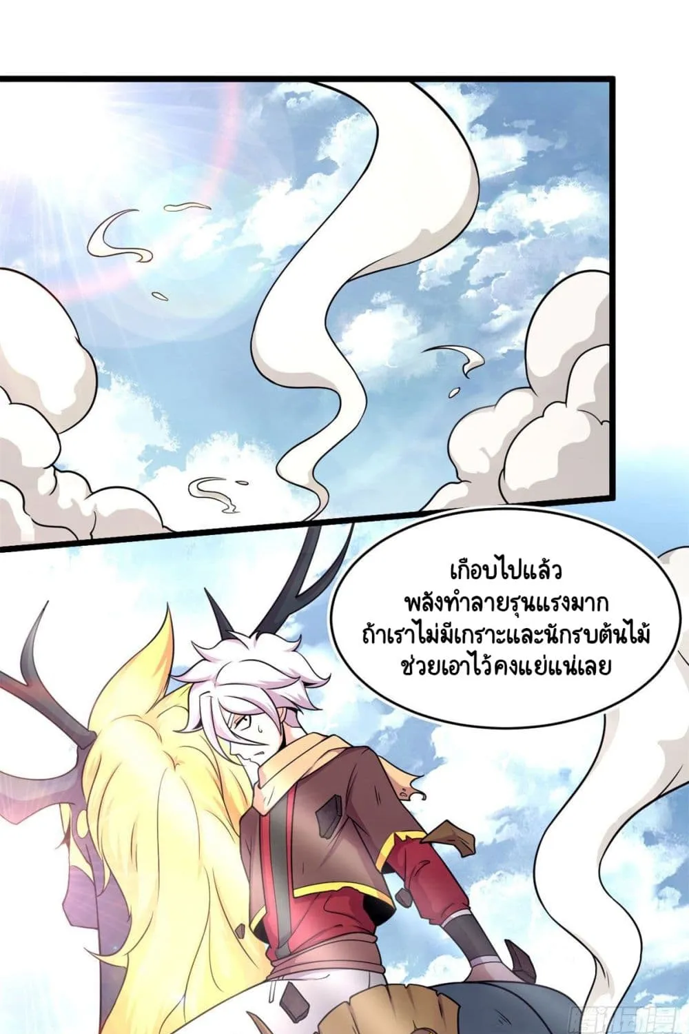 The Charm of Soul Pets - หน้า 15