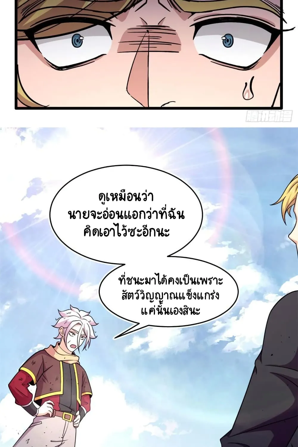 The Charm of Soul Pets - หน้า 14