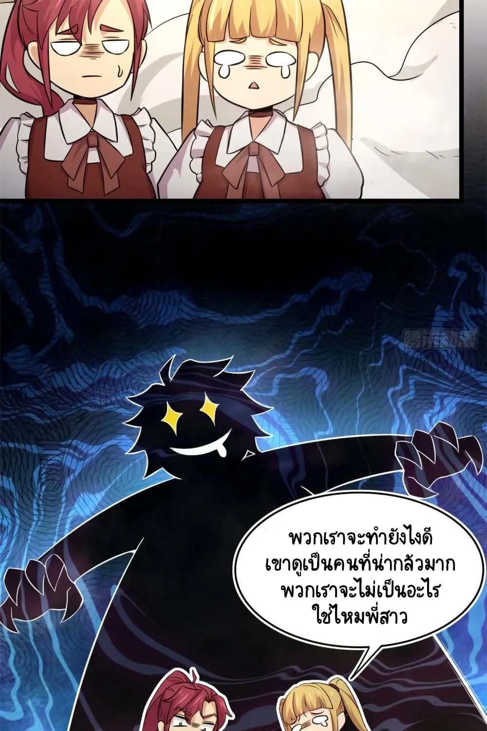 The Charm of Soul Pets - หน้า 24