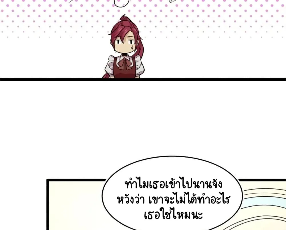 The Charm of Soul Pets - หน้า 27