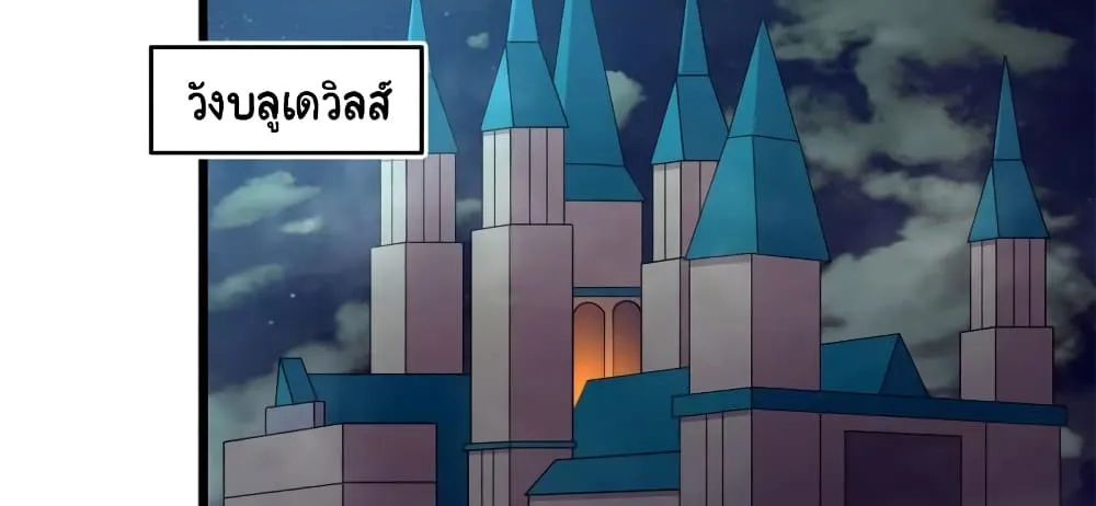 The Charm of Soul Pets - หน้า 11