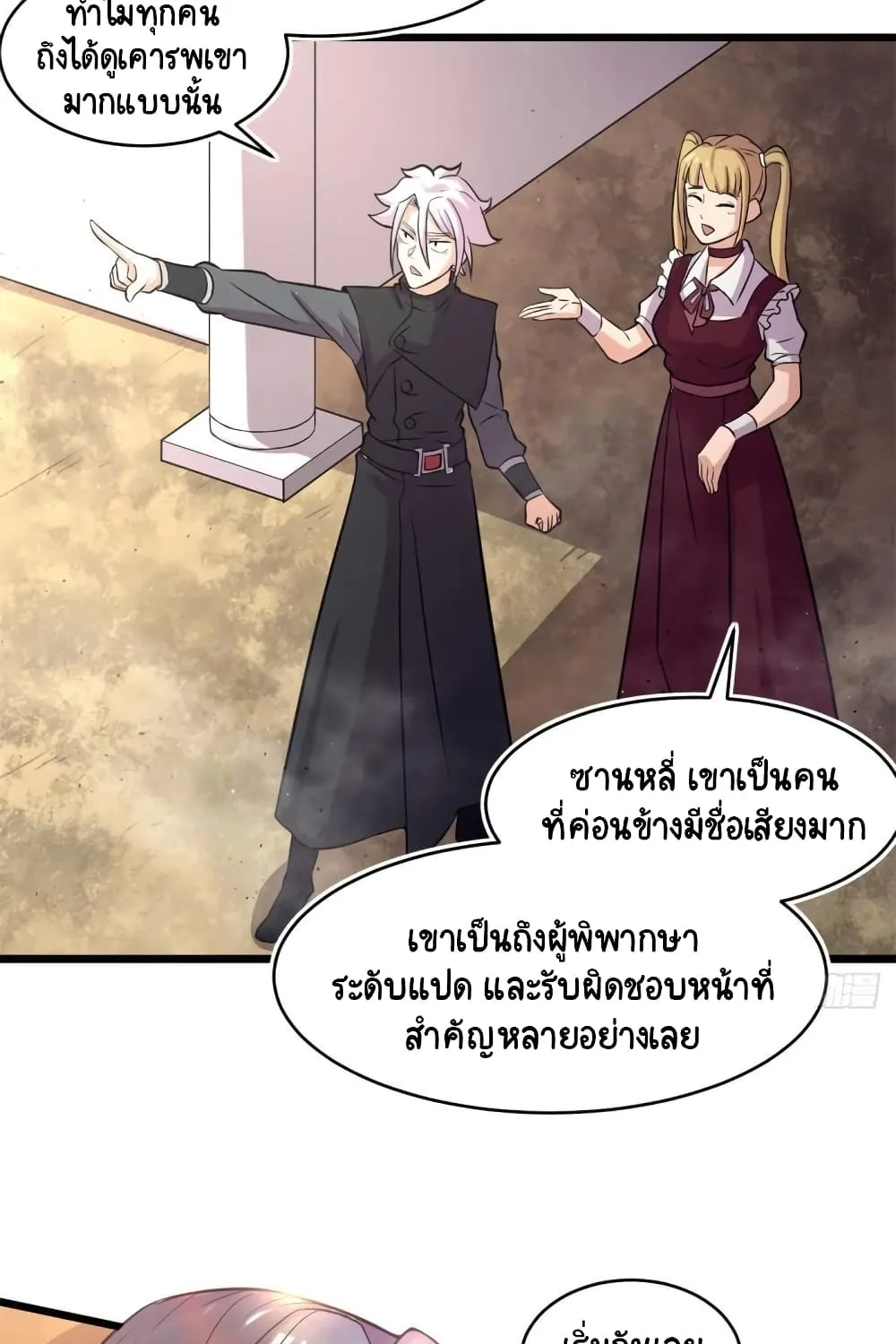 The Charm of Soul Pets - หน้า 21