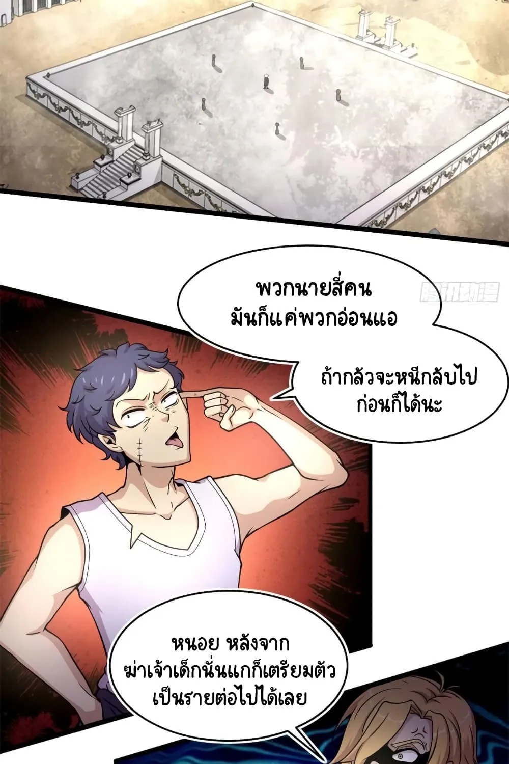 The Charm of Soul Pets - หน้า 24