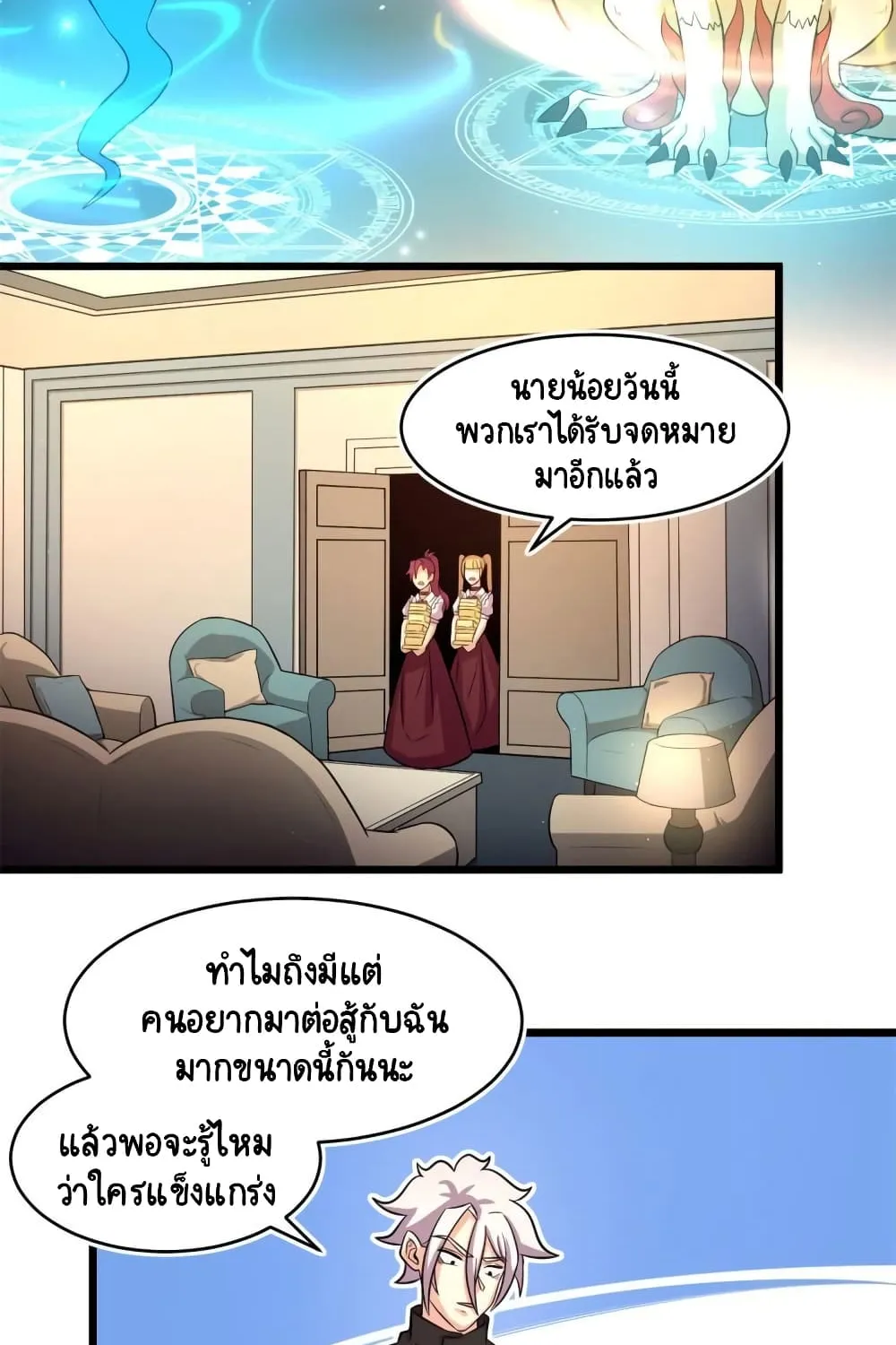 The Charm of Soul Pets - หน้า 4